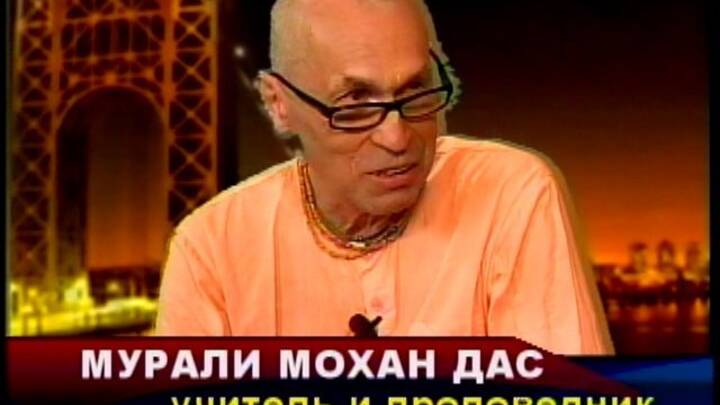 Выступление Мурали Мохана Махараджа на русском TV в Нью-йорке в передаче «Тот самый Каплан» — 2 часть
